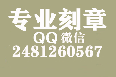 长治刻一个合同章要多少钱一个