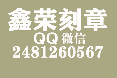 个体户公章去哪里刻？长治刻章