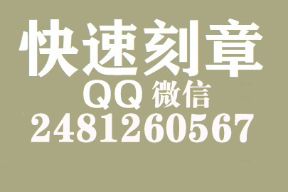 财务报表如何提现刻章费用,长治刻章